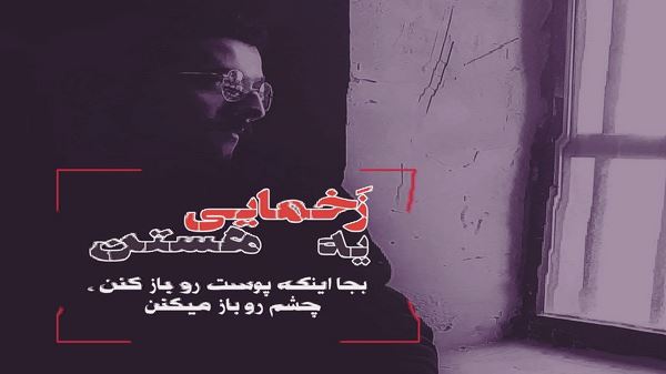در سینه من عشق تو بجاست شادمهر